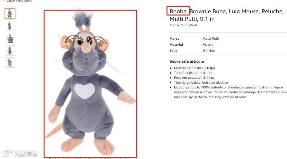 注意！David律所代理的一新品匿名曝光——Booba，各位卖家注意啦!