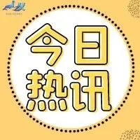 亚马逊又推出新政策，每个产品收取200美元！