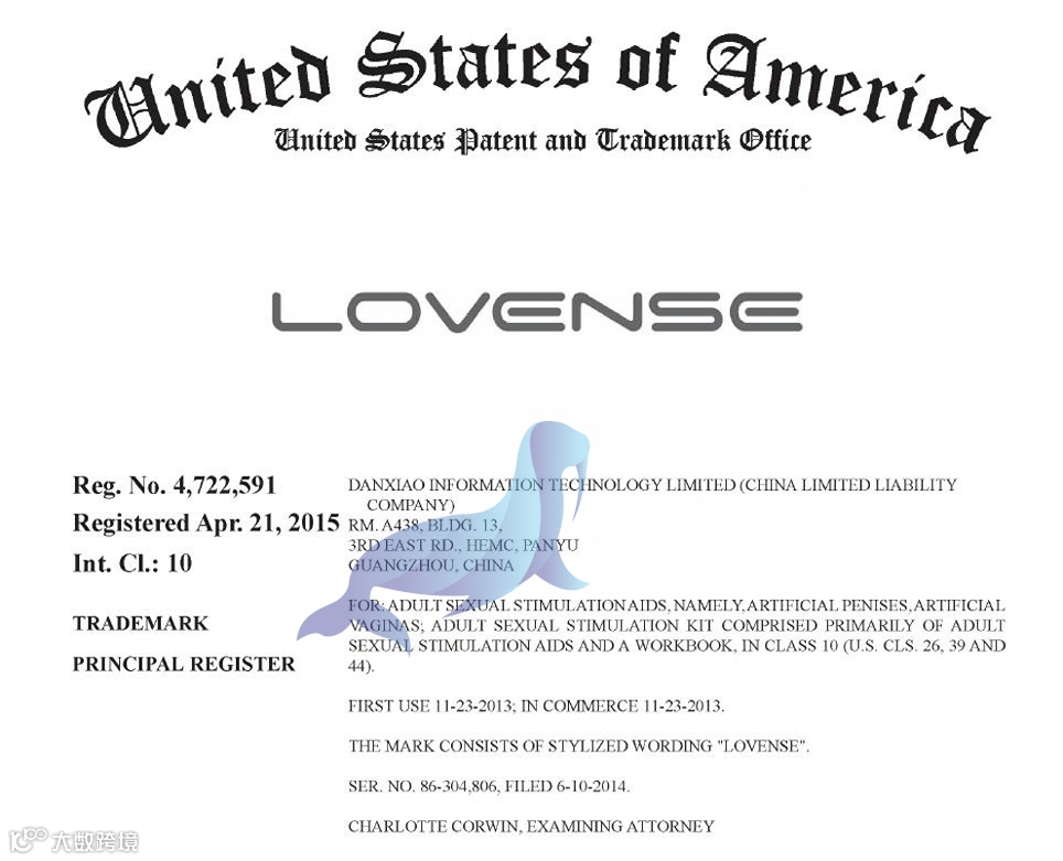 万圣节扮演服饰品牌侵权名单高达36名！23-cv-1840，LUSH成人用品维权，23-cv-15369、23-cv-15368