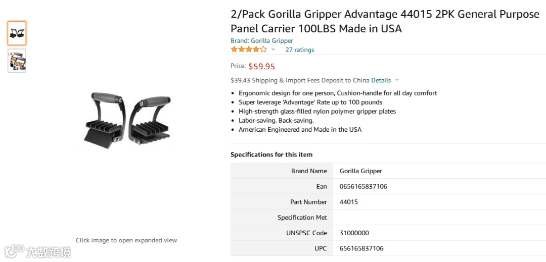 注意！Flener律所匿名品牌Gorilla Gripper开始冻结！