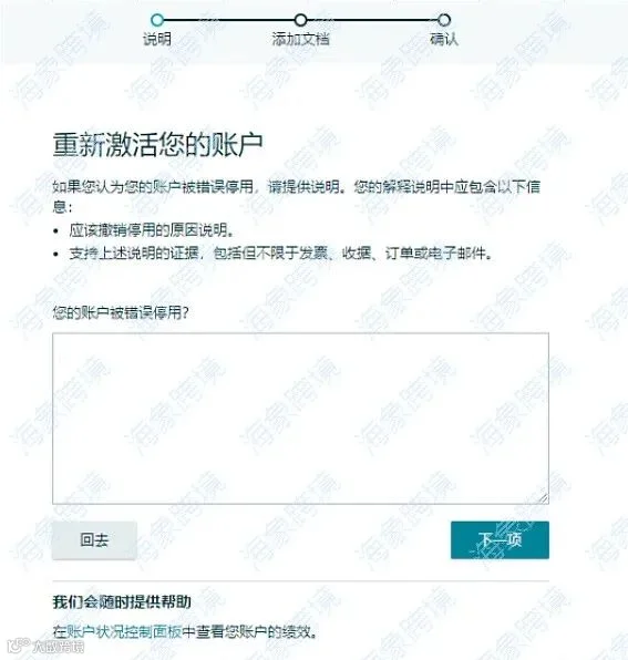 亚马逊扫号危机应对指南:如何高效防范与恢复账户安全