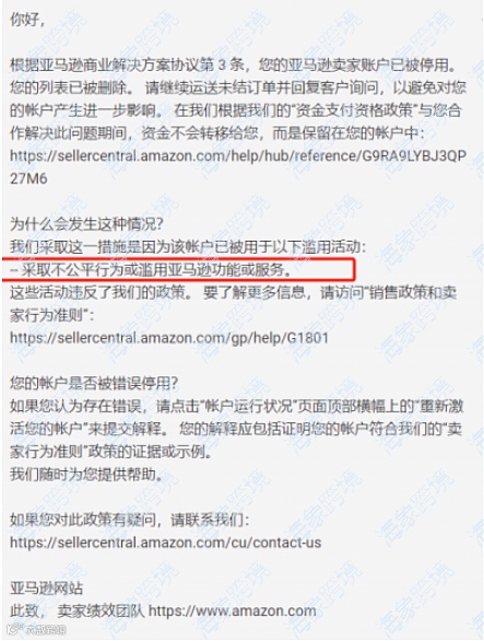 亚马逊扫号危机应对指南：如何高效防范与恢复账户安全
