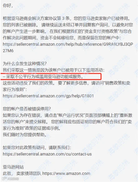 亚马逊扫号危机应对指南:如何高效防范与恢复账户安全