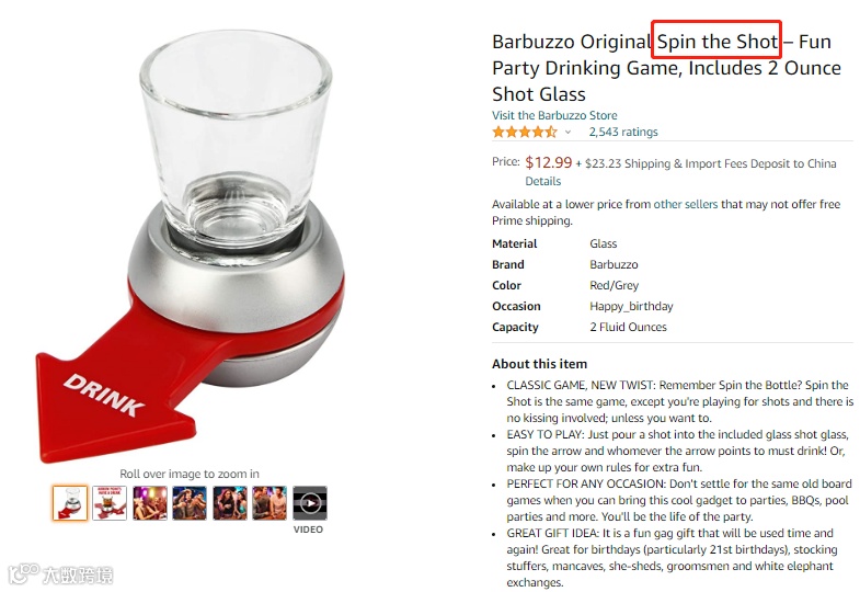 隐藏案件SPIN THE SHOT酒令转盘侵权预警！