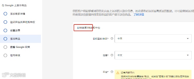 Google GMC被封怎么办？超全申请及解封流程全攻略！