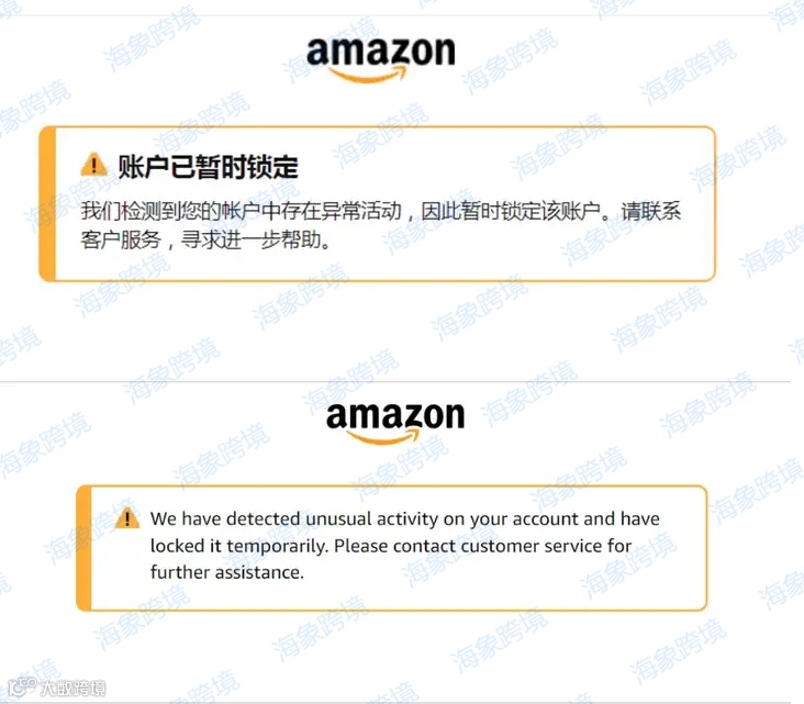 亚马逊账户异常被锁？了解原因与快速解锁指南，保障店铺正常运营！