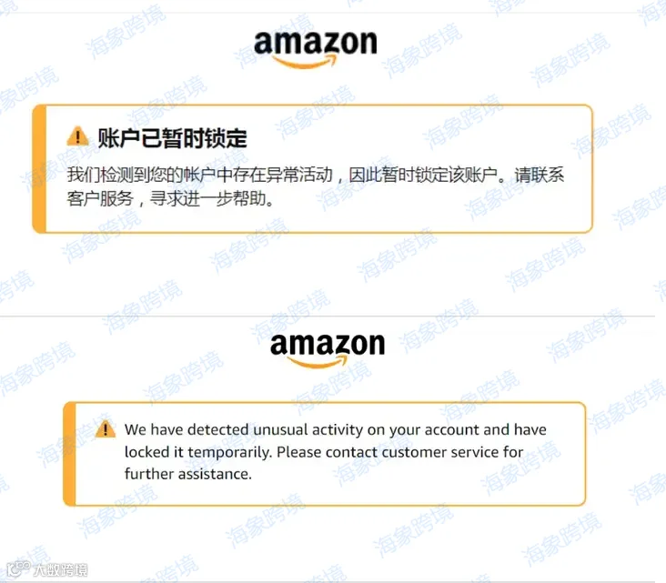 亚马逊账户异常被锁？了解原因与快速解锁指南，保障店铺正常运营！