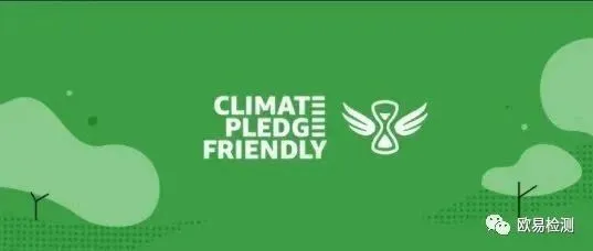 亚马逊流量密码：认识亚马逊气候承诺友好认证（Climate Pledge Friendly）类型