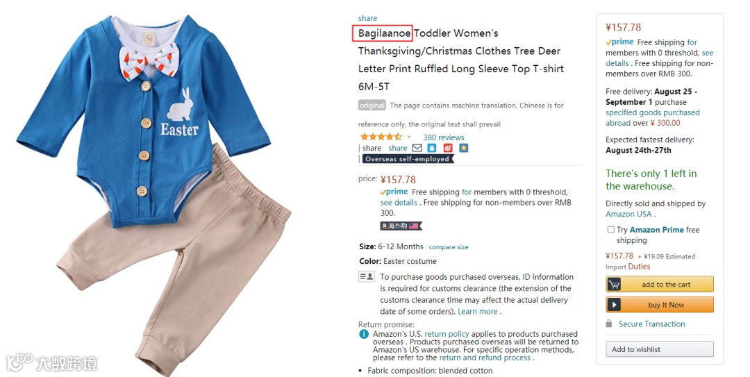 国人品牌Bagilaanoe 服饰已被新律所代理