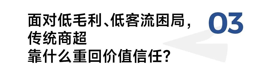 零售没有最适合“版本”，为何在中国无法再造山姆和胖东来？