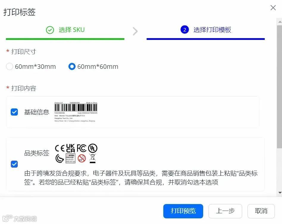 如何确保商品在欧盟市场合规？2024年GPSR法规详解