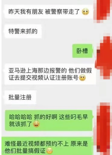 亚马逊账号过视频验证方法大揭秘!干货满满!