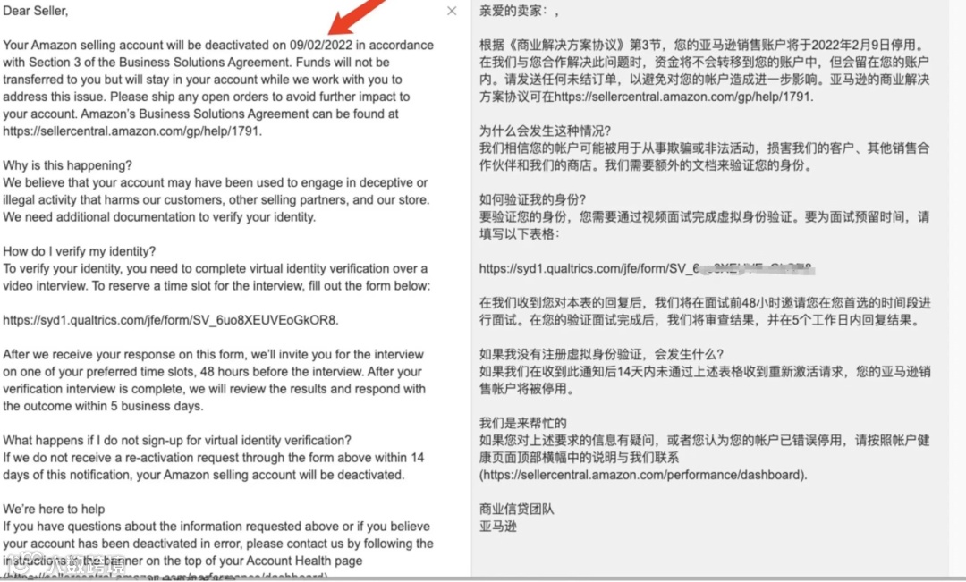 大批亚马逊卖家遭扫号？原因竟然是二次视频验证