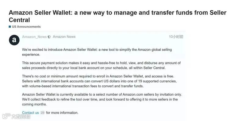 亚马逊美国站新增卖家钱包工具AmazonSellerWallet