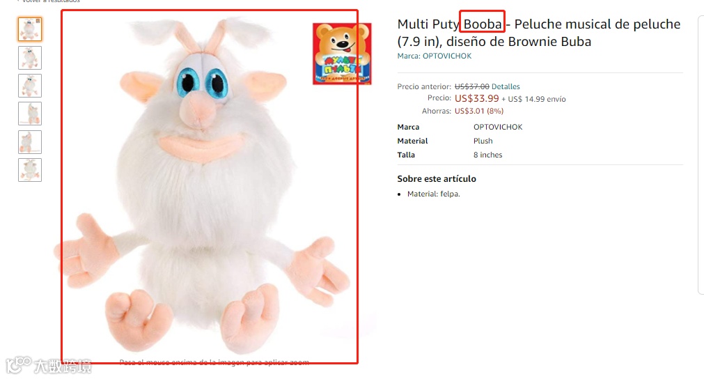 注意！David律所代理的一新品匿名曝光——Booba，各位卖家注意啦!