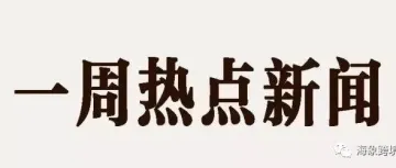 一周猛料|天猫双11预售首日成交同比翻一倍；亚马逊、eBay公布Q3财报