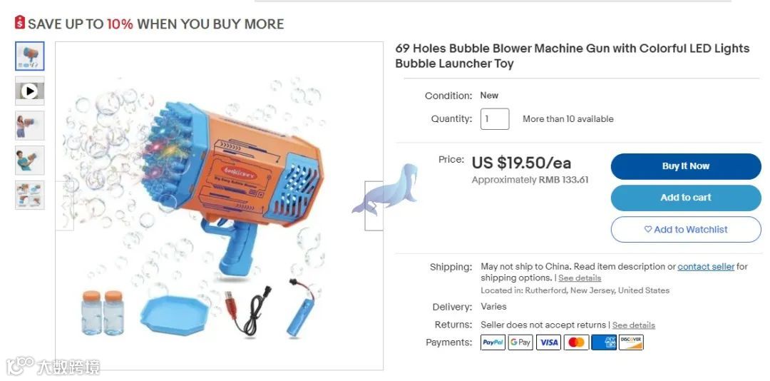 爆款产品 TOY BUBBLE GUN 玩具泡泡枪 外观专利维权，案件号23-cv-60278，速看避雷