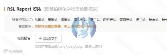 TEMU平台欧洲站提出了新的RSL检测要求