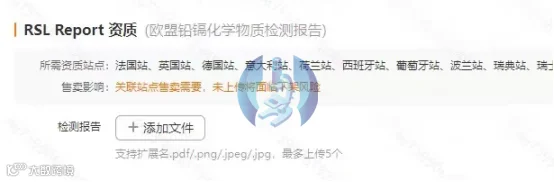TEMU平台欧洲站提出了新的RSL检测要求