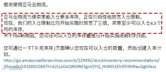太难了!亚马逊FBA库存再次收紧。