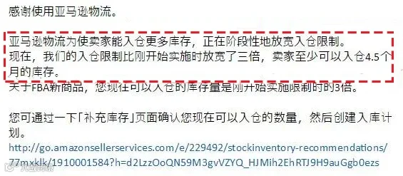 太难了!亚马逊FBA库存再次收紧。