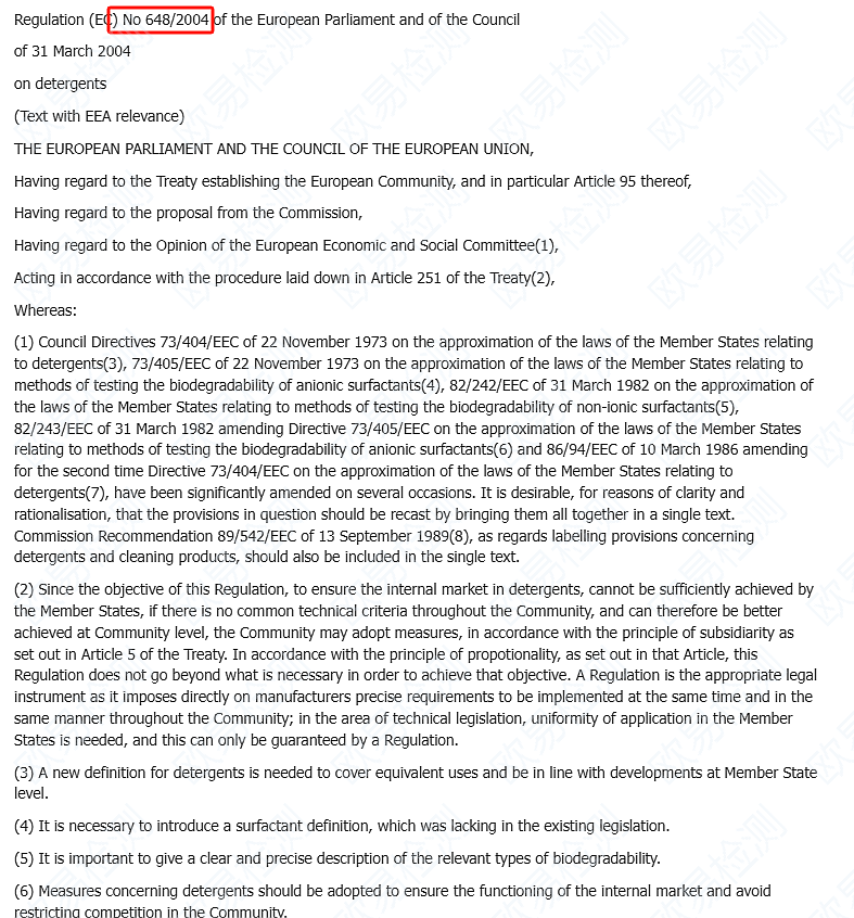 欧盟洗涤剂合规要求全揭秘：让你的产品安全销售！