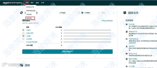 如何高效應(yīng)對(duì)亞馬遜品牌注冊(cè)失?。砍晒ι暝V的專業(yè)指南！