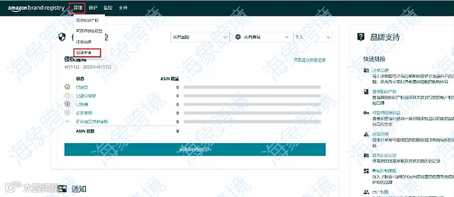 如何高效应对亚马逊品牌注册失败?成功申诉的专业指南!