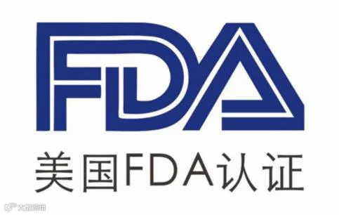 美国产品认证——FDA认证