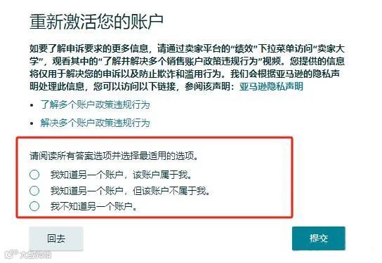 防止亚马逊账户关联被停用:全方位解读多账户政策与恢复方案