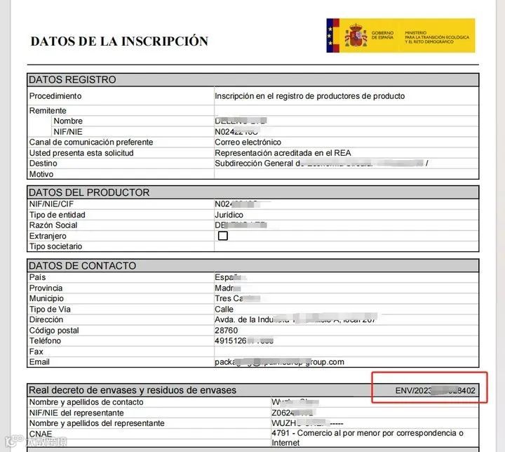 亚马逊合规升级：强制卖家注册西班牙EPR