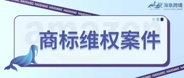 抓紧排查！亚马逊爆款The Grip Jar Opener 开罐器商标+版权维权23-cv-2049