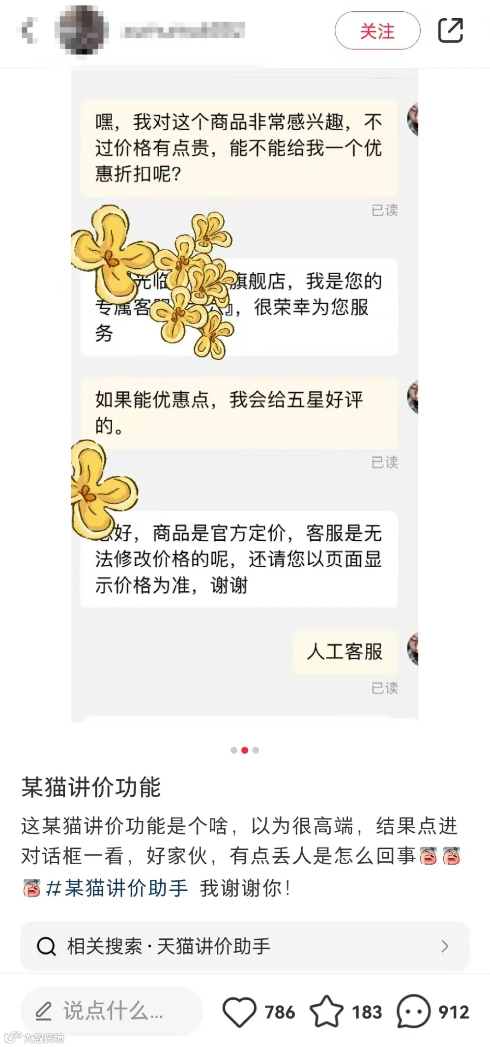 淘宝新功能，玩出了实体店的感觉