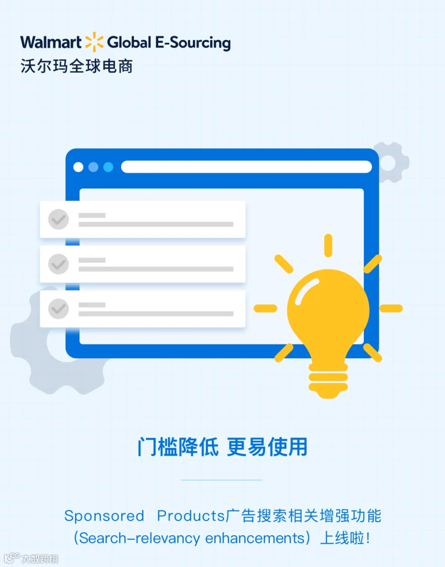 沃尔玛跨境电商平台，新政策，新优势，大家都了解吗？