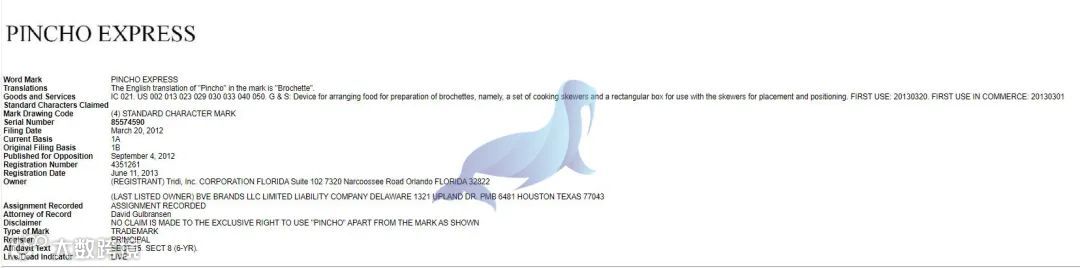 品牌Brochette Express烤串器已被Sriplaw律所代理,并已开始冻结,请速度排查下架!