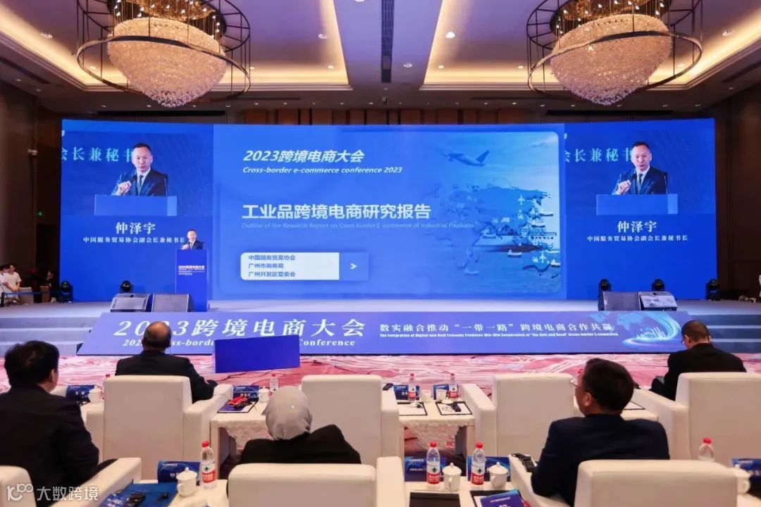 中国（广州）跨境电子商务综合试验区与中国服务贸易协会共同主办2023跨境电商大会，聘任海象跨境CEO刘杰阳为50人论坛行业导师