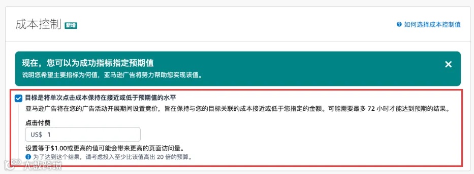 亚马逊“黑五网一”大促打响，还有哪些新规事项要注意的？
