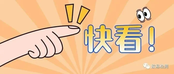 中国强制认证CCC证书，你一定要了解！