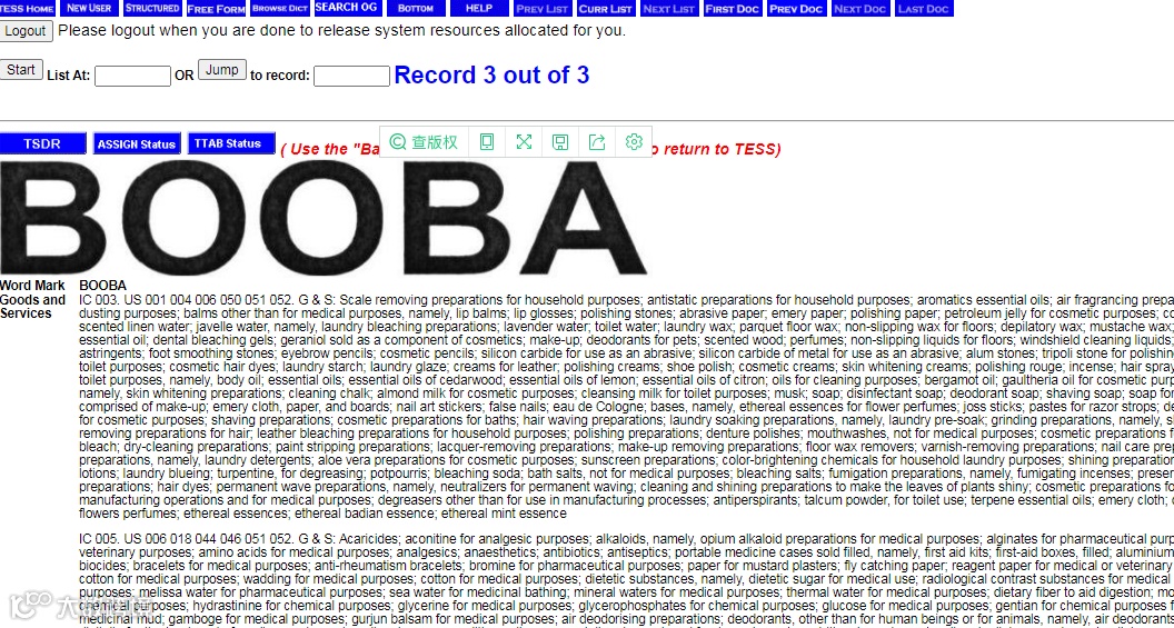 注意！David律所代理的一新品匿名曝光——Booba，各位卖家注意啦!