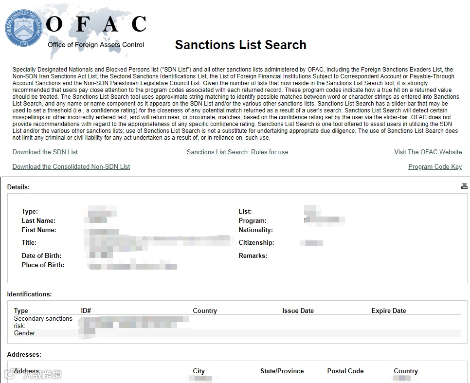 亚马逊卖家竟收到OFAC冻结通知?