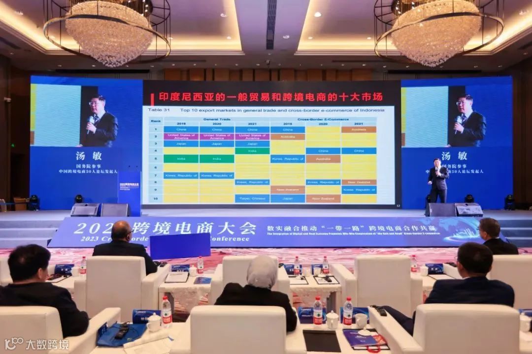 中国（广州）跨境电子商务综合试验区与中国服务贸易协会共同主办2023跨境电商大会，聘任海象跨境CEO刘杰阳为50人论坛行业导师