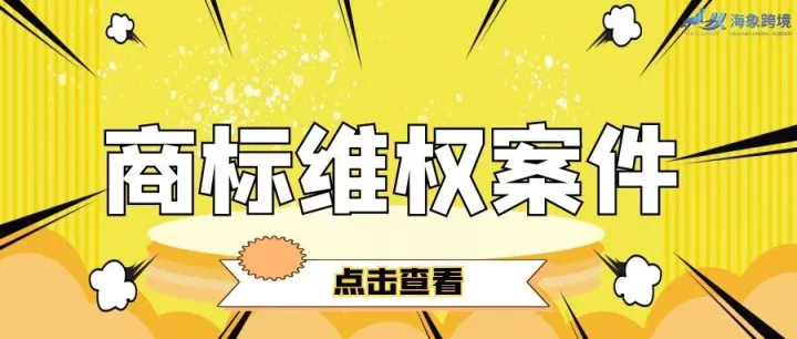 凯迪拉克 Cadillac商标维权，GBC律所连发3案，22-cv-2136 ，22-cv-2138， 22-cv-2140