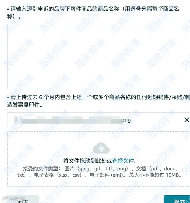 如何高效應(yīng)對(duì)亞馬遜品牌注冊(cè)失?。砍晒ι暝V的專業(yè)指南！