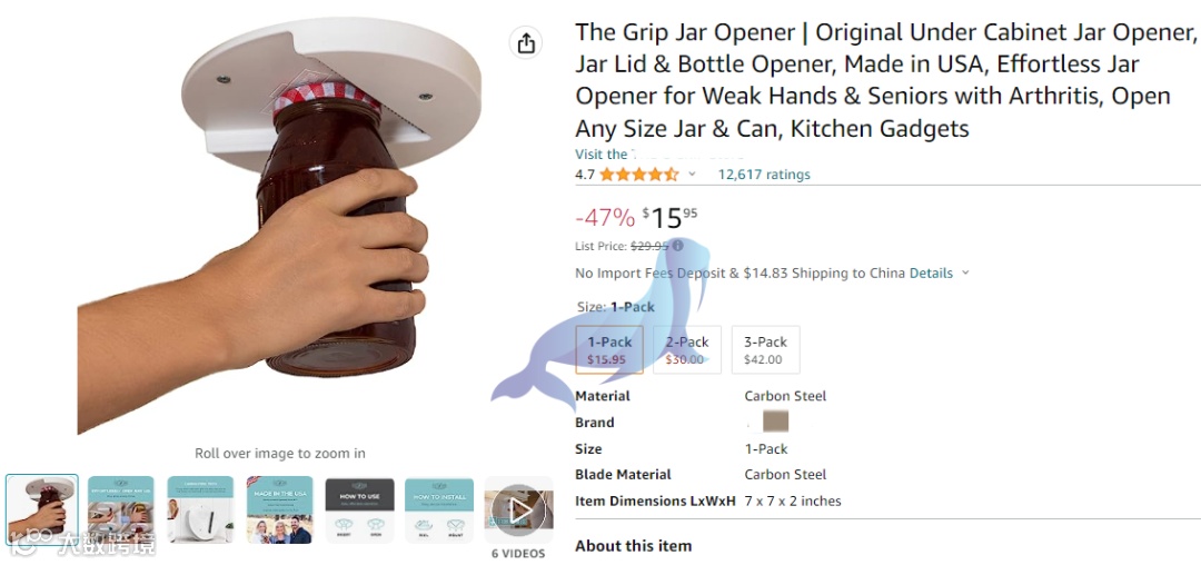 抓紧排查！亚马逊爆款The Grip Jar Opener 开罐器商标+版权维权23-cv-2049