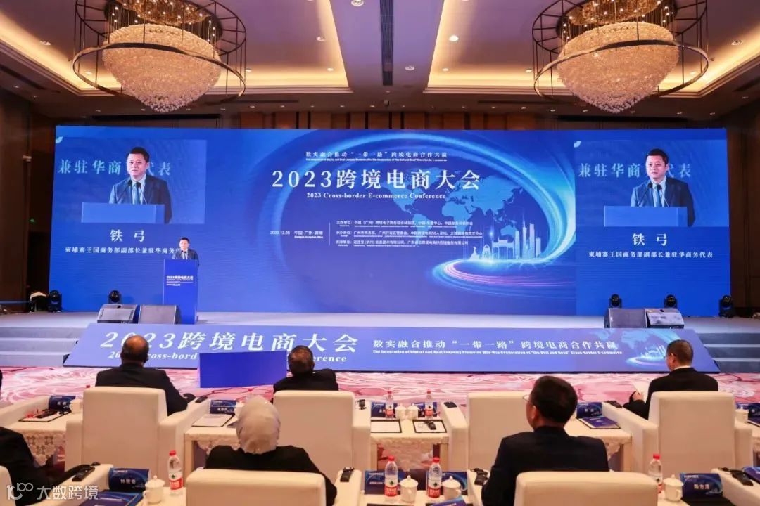 中国（广州）跨境电子商务综合试验区与中国服务贸易协会共同主办2023跨境电商大会，聘任海象跨境CEO刘杰阳为50人论坛行业导师