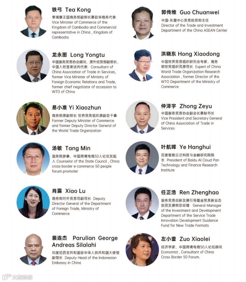 中国（广州）跨境电子商务综合试验区与中国服务贸易协会共同主办2023跨境电商大会，聘任海象跨境CEO刘杰阳为50人论坛行业导师