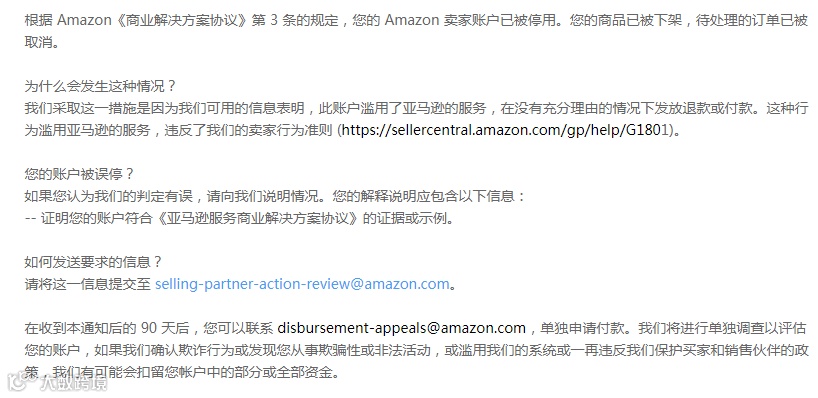 卖家账户陷入停用风险，亚马逊系统再次遭吐槽！