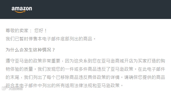 亚马逊封号潮再次来袭,卖家们别乱申诉!