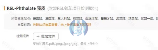 TEMU平台欧洲站提出了新的RSL检测要求