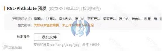 TEMU平台欧洲站提出了新的RSL检测要求